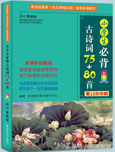 小学小古文学习方法和技巧,小学低年级学生如何学习小古文