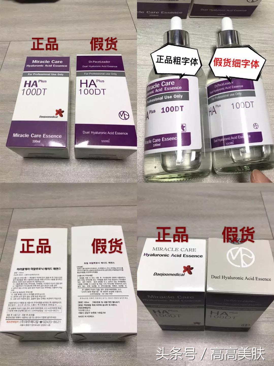 女神四部曲真假分辨,传说中的女神全集免费