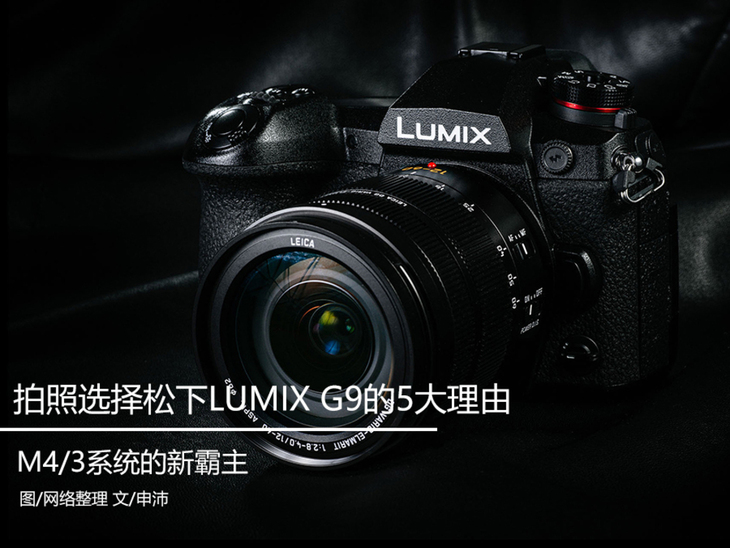 松下发布lumixg9m2微单相机,松下lumixg9m2评测