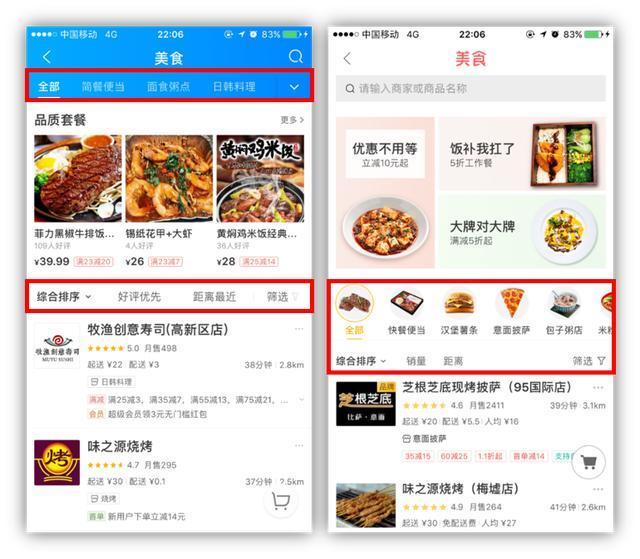 饿了么vs美团哪个便宜,饿了么vs美团外卖