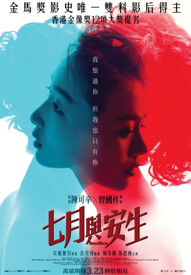 井柏然周冬雨马思纯,马思纯周冬雨七月与安生视频