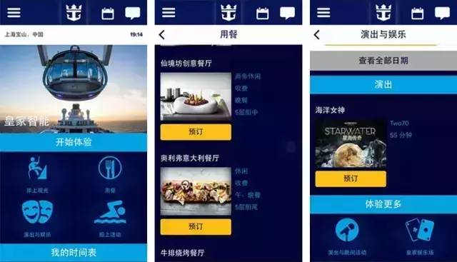皇家加勒比海洋量子号价格,皇家加勒比海洋量子号订票