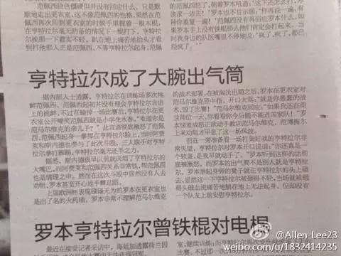 段子手中国男足,段子手评价