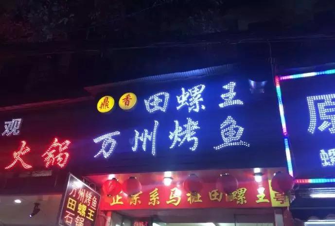 南昌炭火烤鱼,南昌烤鱼哪家正宗