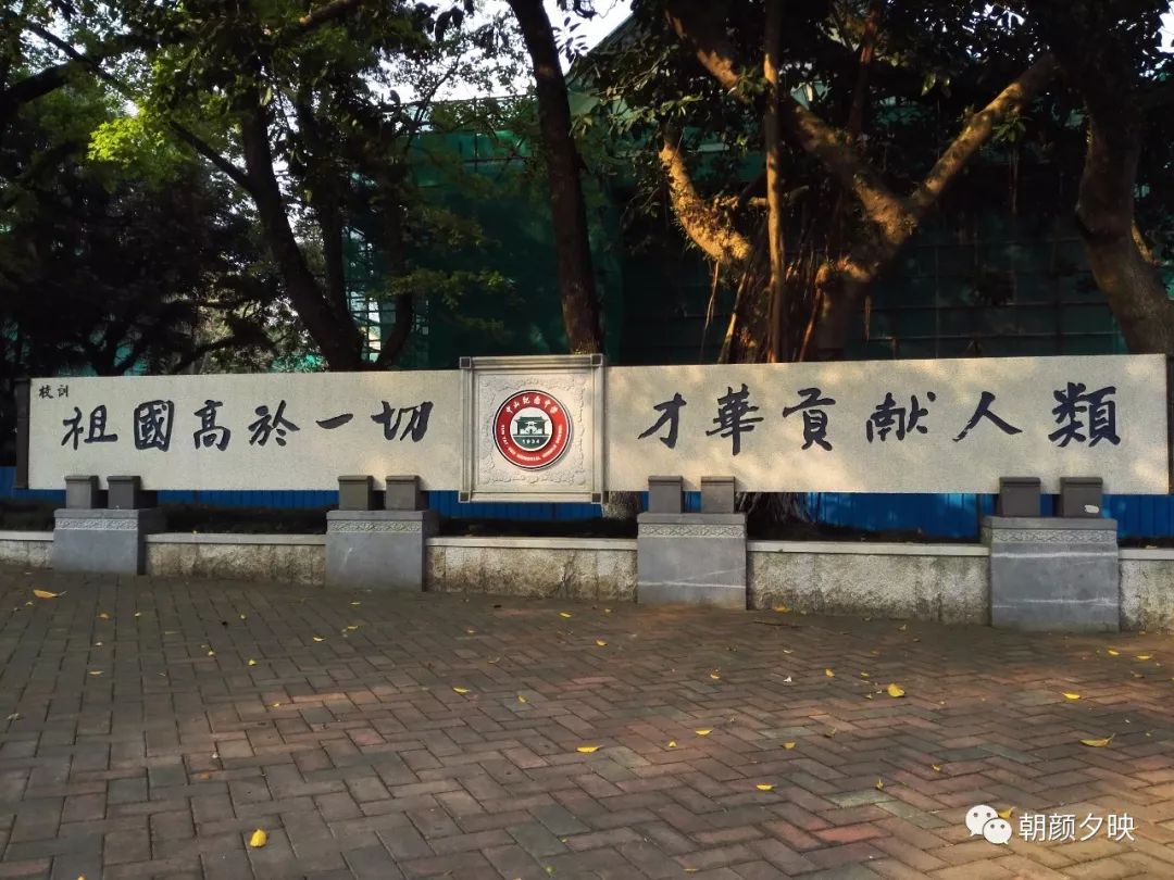 中山纪念中学100周年校庆,中山纪念中学80周年校庆