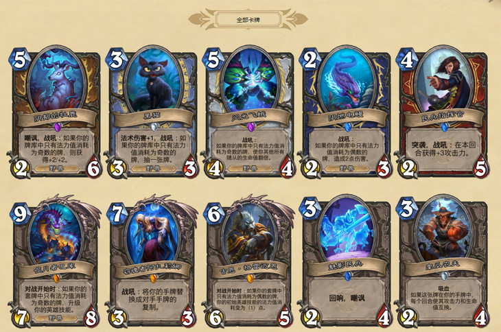 炉石即将推出的卡牌全额分解吗,炉石新版本牌组推荐