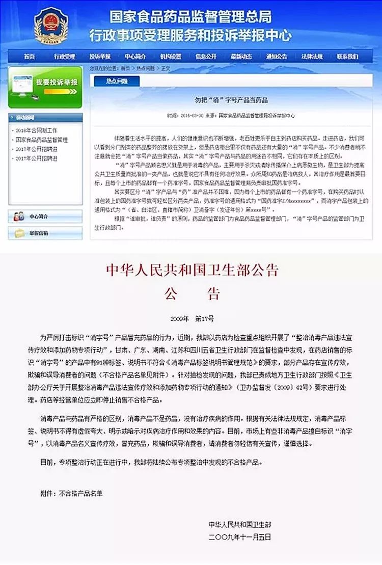 坑爹！洗洗真的能更健康？小心洗出妇科病！