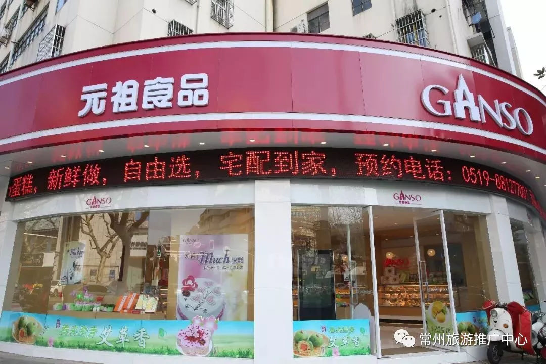 最好吃的青团推荐,吃遍常州24小时