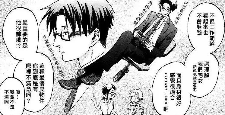 宅男圣经，腐界霸权，这部新番将成为四月爆款！