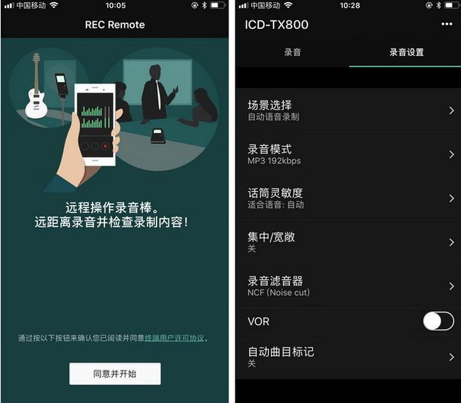 索尼录音笔tx800怎么用,索尼录音笔570评测