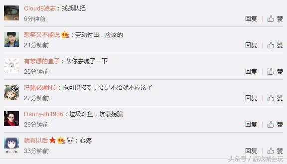 斗鱼官方回应讨薪,斗鱼主播被爆欠20万