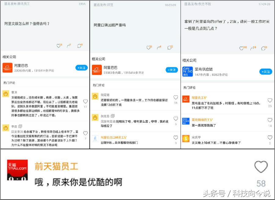 响铃：员工匿名评价雇主的脉脉，给职场文化带来了哪些改变？