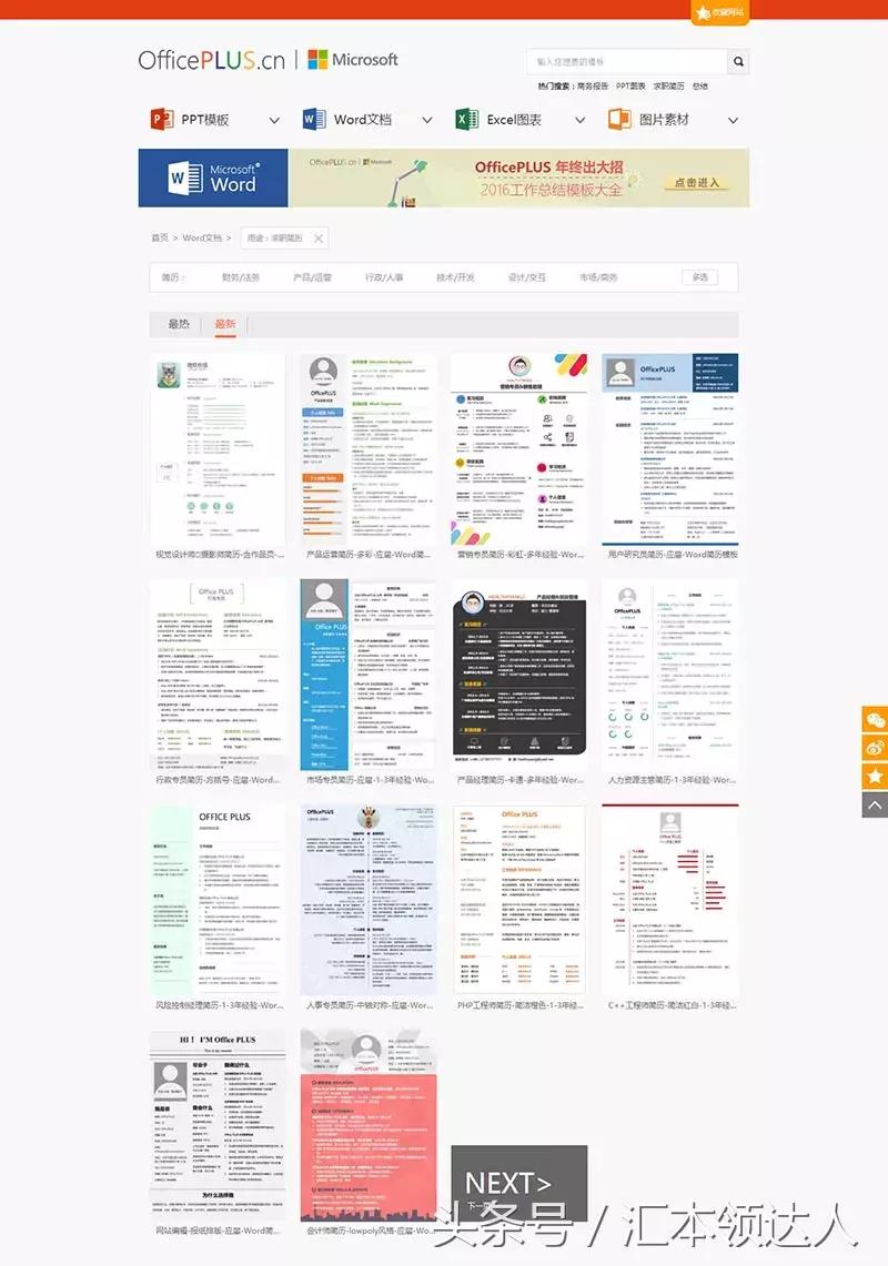 研究生复试个人简历模板word免费,个人简历模板免费word手机版