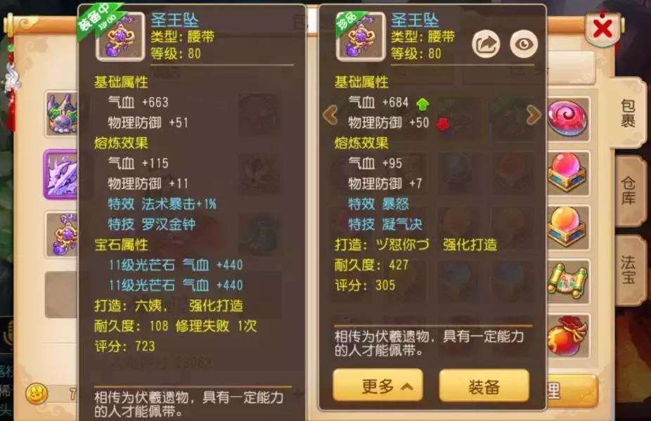 梦幻西游89级龙宫拥有1800多的法术伤害这个属性算得上一线吗？