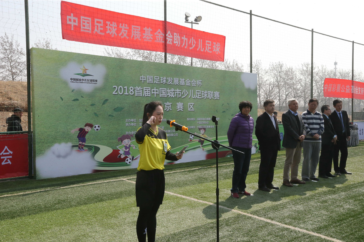 中国城市少儿足球联赛广州站揭幕,第五届中国城市少儿足球联赛开赛