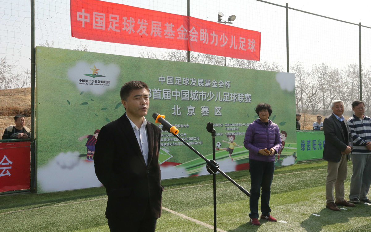 中国城市少儿足球联赛广州站揭幕,第五届中国城市少儿足球联赛开赛