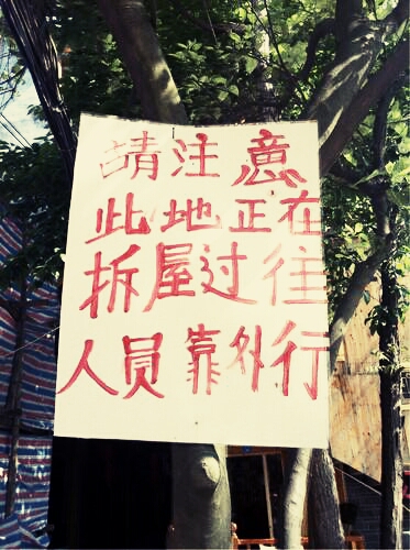 生活中常见错别字广告,生活中常见的错别字广告图片