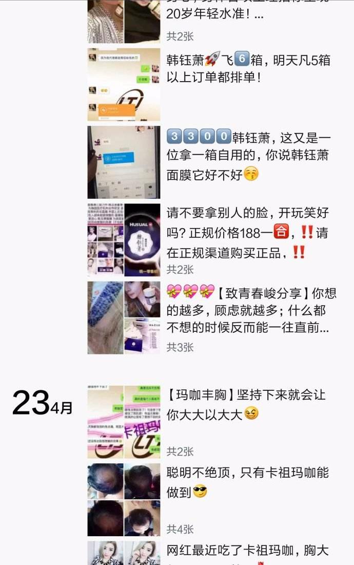 称月入过万的微商，海外代购，实则是这样的网友：宝宝还是太单纯