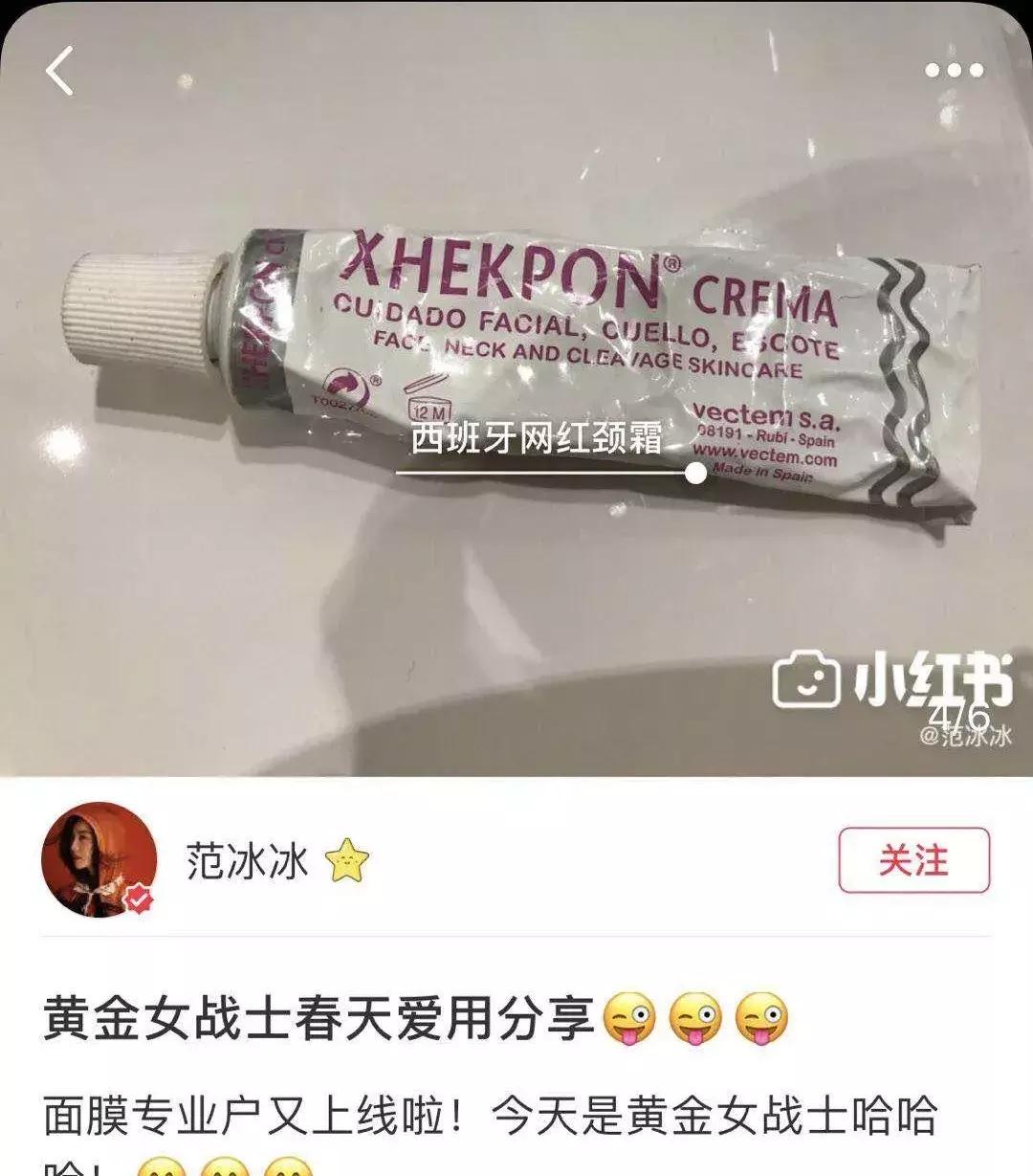 范冰冰推荐的什么护肤品,范冰冰用的贵妇品牌