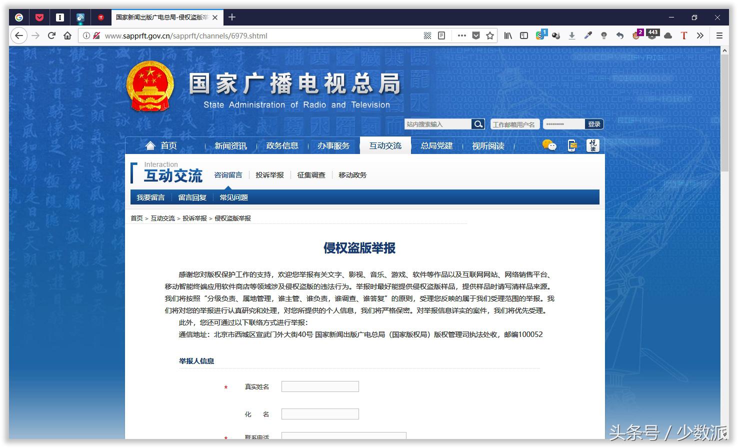 被投诉侵权怎么处理流程,遇到侵权该如何投诉和曝光