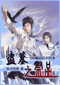 纯爱阴阳师小说推荐,修仙纯爱的小说推荐