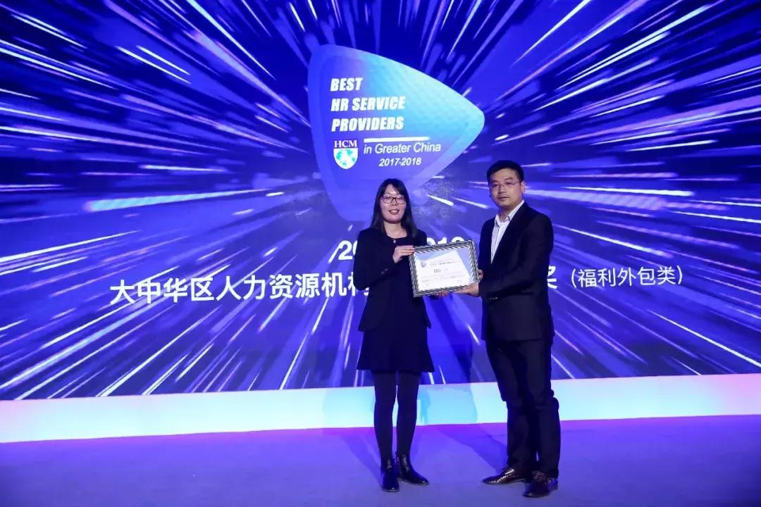 中国优秀员工颁奖典礼,2021亚太最佳艺人颁奖典礼