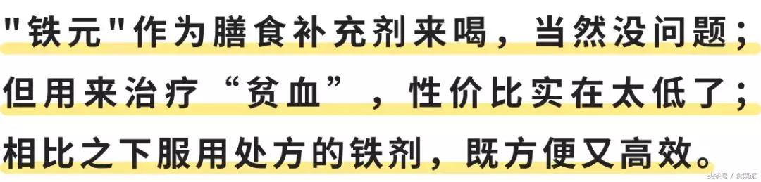 孕妇补铁吃铁元效果好吗,孕期补充铁元