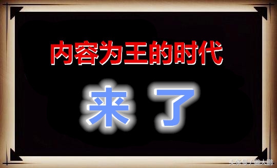 做自媒体月入10万的方法分享,做自媒体刚开始一个月能赚多少钱