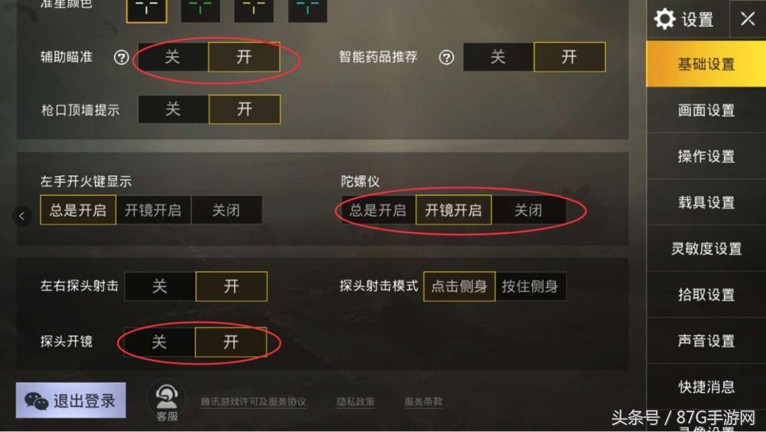 刺激战场关于开镜的小知识点,刺激战场怎么开镜才能把握点