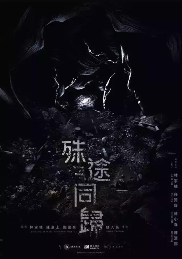 张家辉和古天乐电影收网行动,张家辉最新港片