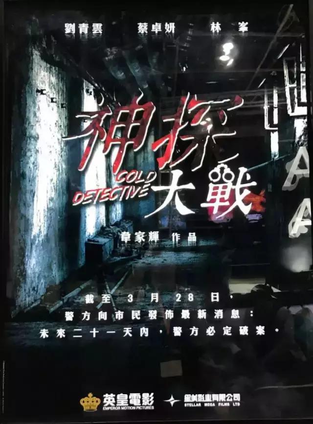 张家辉和古天乐电影收网行动,张家辉最新港片