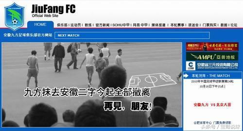 心路、心声：我只是一个纯粹热爱安徽足球的普通球迷