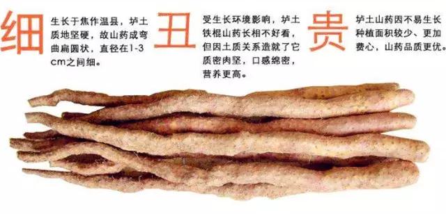 怎么挑出好吃的铁棍山药,怎样挑选最好的铁棍山药