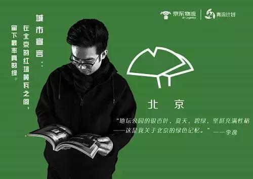 京东会玩：快递盒有专属城市绿色LOGO！