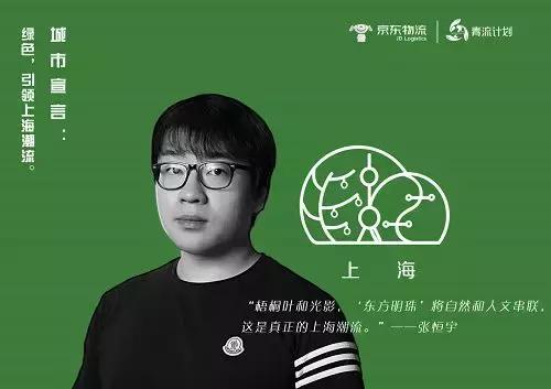 京东会玩：快递盒有专属城市绿色LOGO！