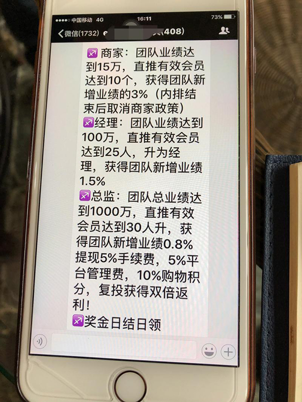 真实传销套路40种骗局,记者揭秘传销