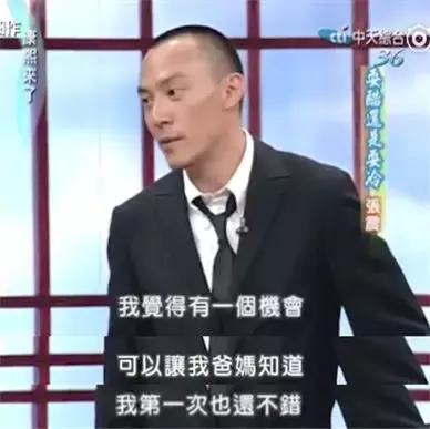 张震颁奖礼被拍,张震霸气侧漏片段