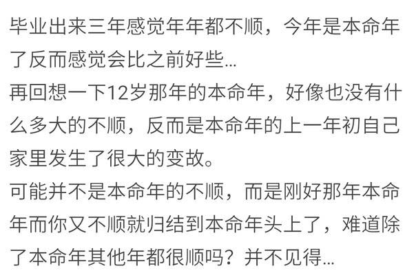 1998属虎本命年2022年的运气,本命年注定是个不平凡的一年