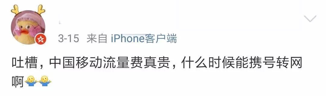 中国移动宽带怎么降低资费,移动网络流量资费年内至少降30%