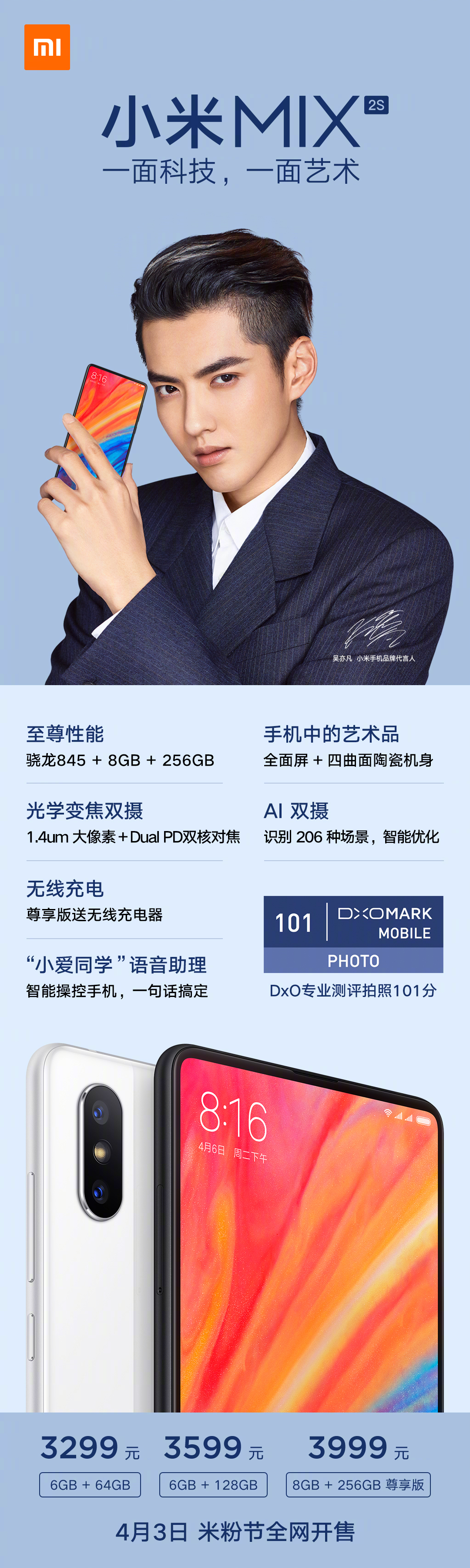 小米mix2s来了挑战最快骁龙845,小米mix2s提前发布