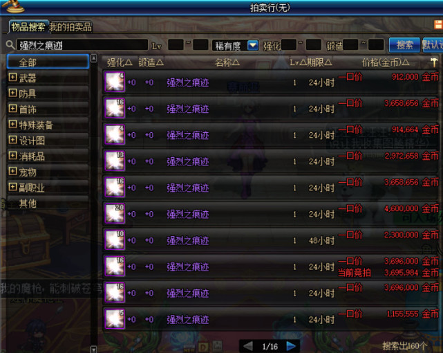 dnf当年的增幅16,dnf武器增幅16