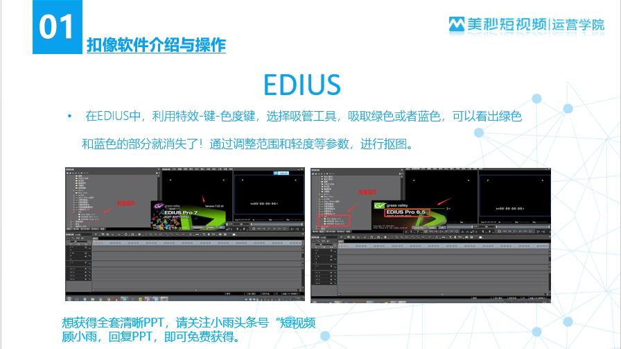 不规则的视频怎么抠像,抠像合成实例视频