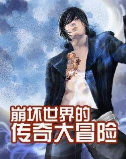 六本非常棒的网络小说,越看越上瘾的六本小说推荐