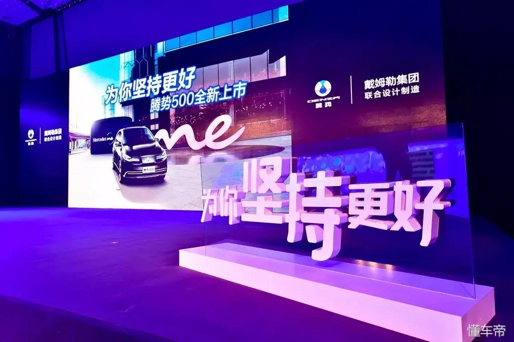 腾势500纯电混动,腾势500加长版