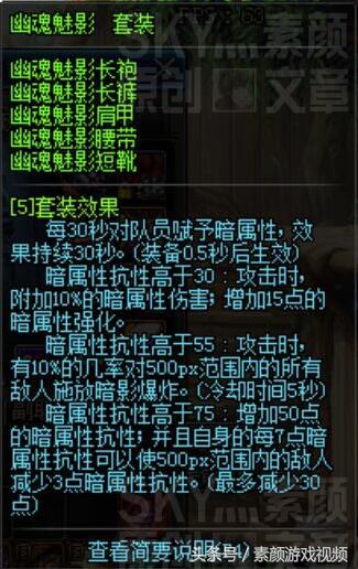 dnf幽魂套改版前后,dnf幽魂套有什么好的