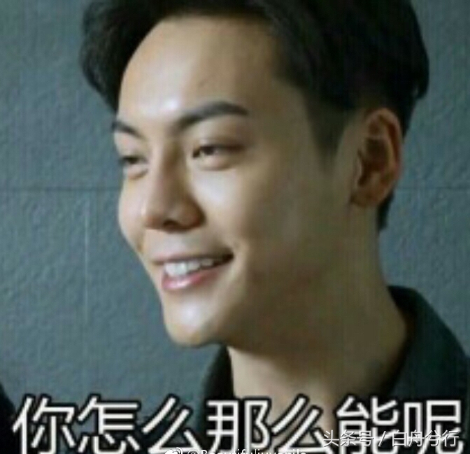 陈伟霆的女皇搓澡忙 陈怼怼大喝：秃噜皮啦 有意思吗？