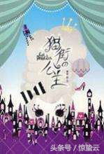 我曾经的童话——《猫街公主》