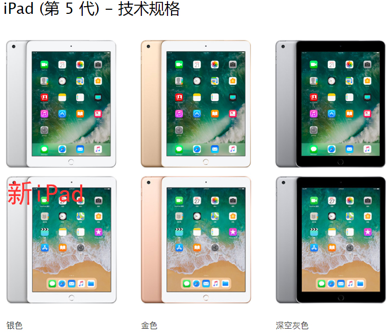 2017款ipad和2018款ipad有区别吗,2017版苹果ipad怎么样