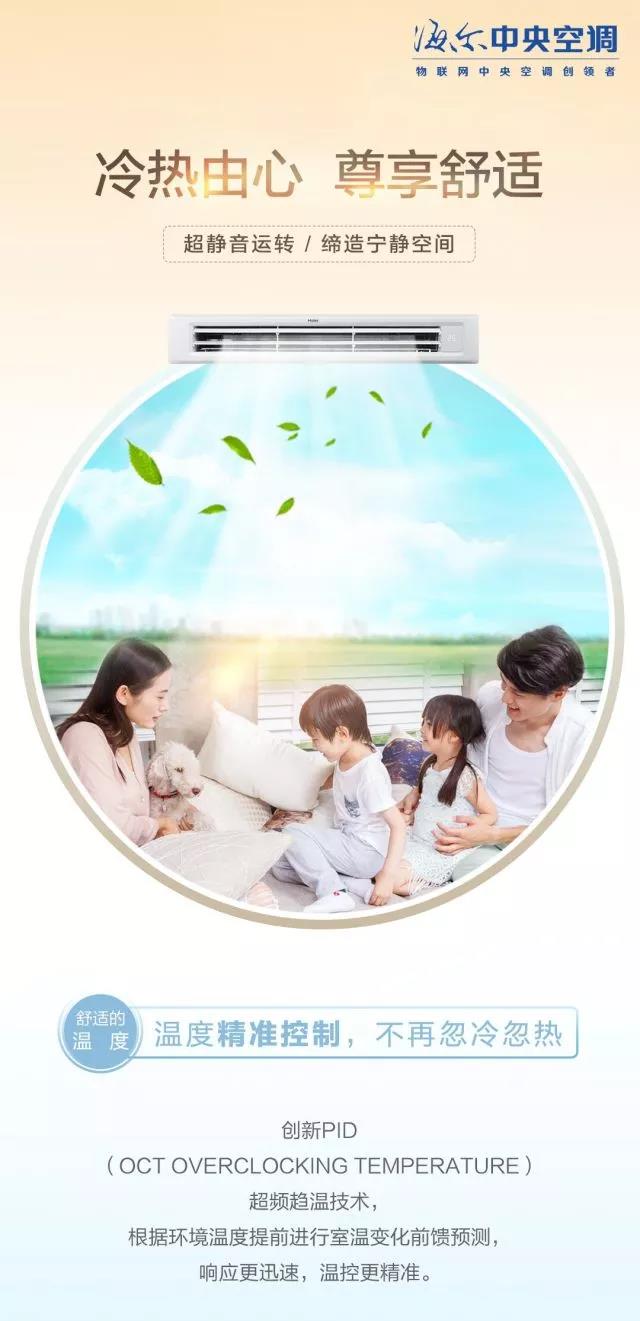 海尔高端家用中央空调,家用中央空调推荐海尔中央空调