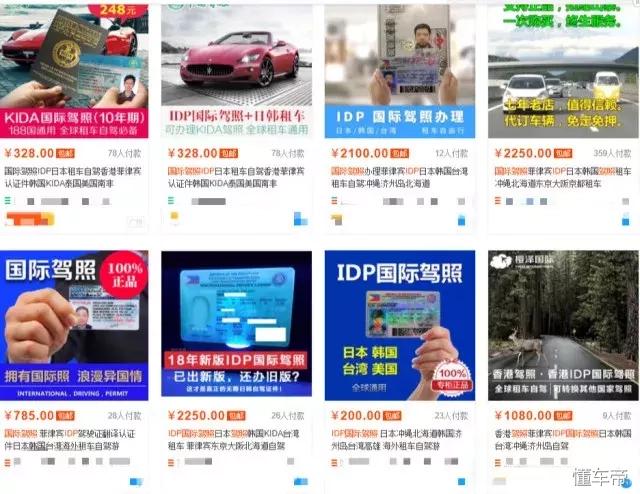 别再被骗了，“国际驾照”竟然都是伪造的，违规的！